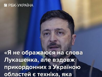 Зеленський поставив Лукашенку ультиматум щодо техніки на кордоні з Україною