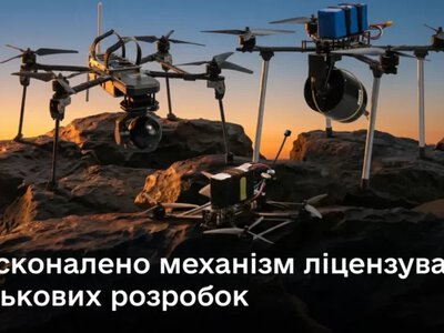 Уряд затвердив новий порядок ліцензування оборонних розробок: військові отримуватимуть частину прибутку