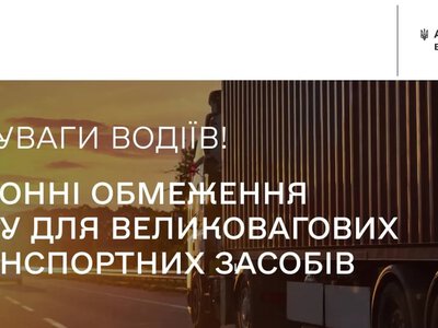 На Волині через спеку обмежили рух великовагового транспорту