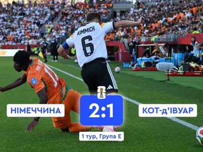 Збірна Німеччини здійснила камбек у матчі з Котом-д’Івуаром і вийшла у плей-оф  ЧС-2026