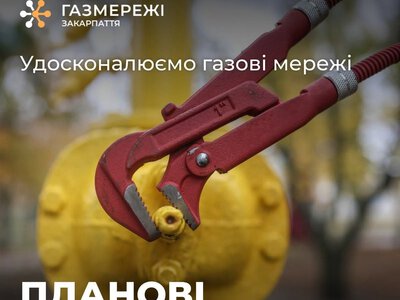 Увага, Закарпаття: сотні родин залишаться без газу на тиждень — що потрібно зробити вже зараз