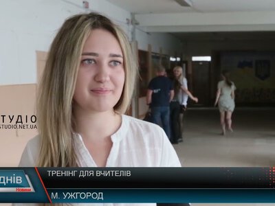 Штучний інтелект, боротьба з вигоранням та нові методики: в Ужгороді вчителів готують до школи майбутнього (відео)