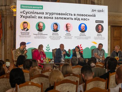 Як зберегти єдність після війни: у Чернівцях відбулися публічні дискусії в межах «Днів ідей»