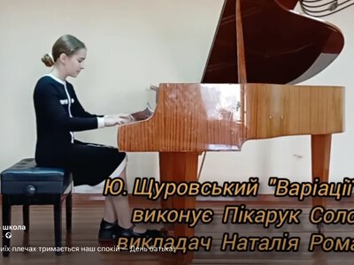 У Турійській музичній школі привітали татусів із Днем батька