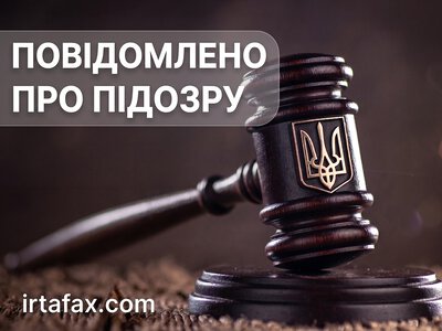 Повідомлено про підозру чотирьом зрадникам на Луганщині