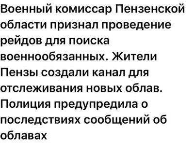 В Росії проводять «вуличні рейди» для мобілізації