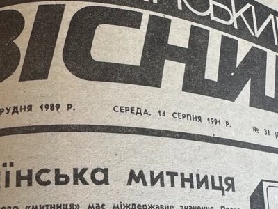 «7 діб на морозі та норма на кілограм хліба»: як 35 років тому зароджувалася митниця України на кордоні з Польщею