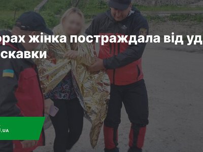  У горах жінка постраждала від удару блискавки 