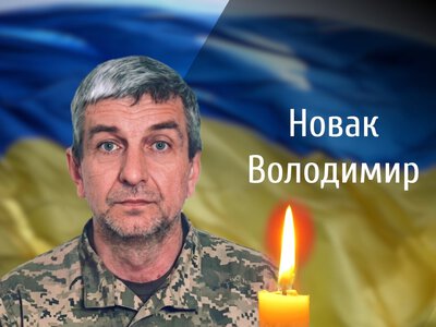 На Буковині попрощаються із загиблим військовим Володимиром Новаком