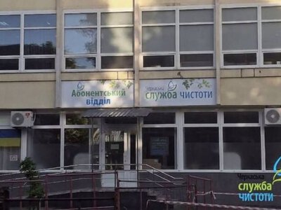 Відсьогодні абонентський відділ «Черкаської служби чистоти» працюватиме лише за однією адресою
