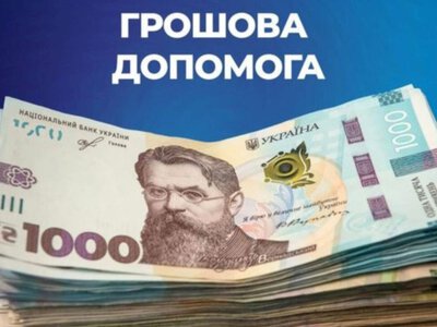 12 тис грн допомоги можуть отримати вимушені переселенці з Дніпропетровщини: куди звертатися