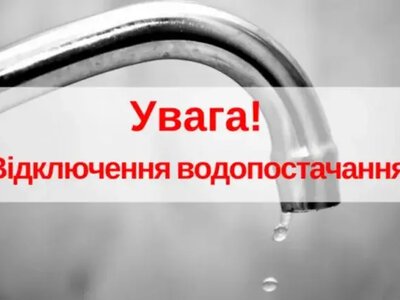 У центрі Рівного 5 вулиць залишилися без водопостачання