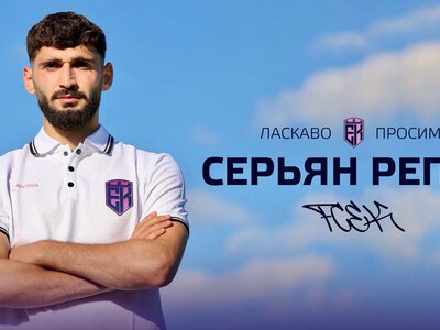«Епіцентр» офіційно підписав албанського захисника Репая - ПРО ФУТБОЛ