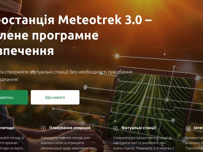Гіперлокальність — новий стандарт агробізнесу: чому досвід США та Канади стає життєво необхідним для України