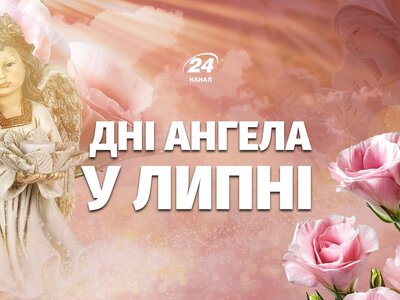 Як назвати дитину, яка народиться в липні 2026: календар днів ангела на другий місяць літа