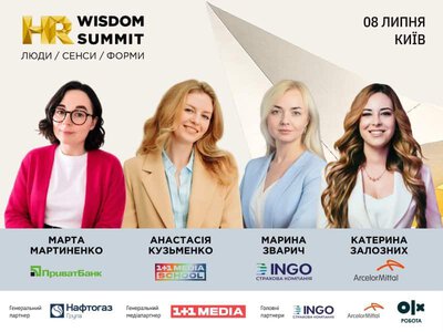 Люди. Сенси. Форми: як бізнес перебудовує роботу з командами в умовах структурного дефіциту та постійної турбулентності на HRWS 2026