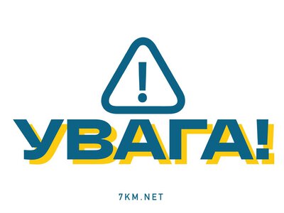 «7 кілометр» нагадує про правила поведінки в спеку