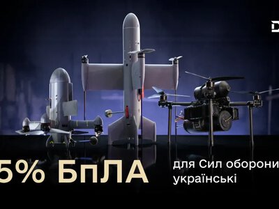 Стало відомо, скільки дронів, які закуповуються для Сил оборони, вироблені в Україні