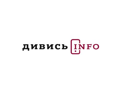 ІА Дивись.info потрапила до переліку рекомендованих медіа