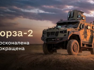 ЗСУ отримають модернізовану бронемашину Гюрза-2