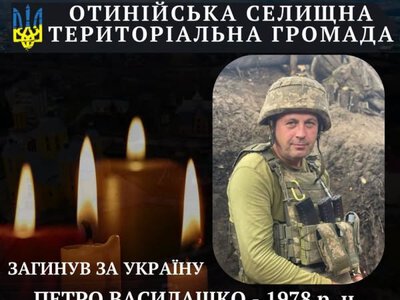 На війні загинув захисник з Отинійської громади Петро Василашко
