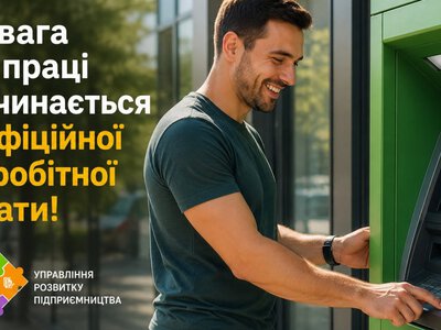Як розрахувати зарплату у 2026 році: роз’яснення для криворіжців