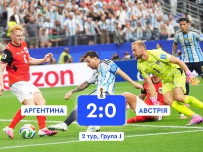 Мессі допоміг Аргентині перемогти Австрію і переписав рекорд результативності на чемпіонатах світу