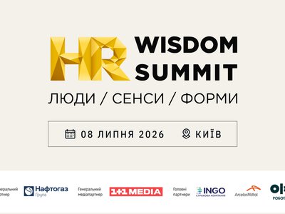 Люди. Сенси. Форми: як бізнес перебудовує роботу з командами в умовах структурного дефіциту та постійної турбулентності на HRWS 2026