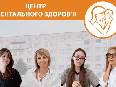 Один із 10 в Україні: Волинський центр ментального здоров'я виграв грант на допомогу дітям з аутизмом та РДУГ
