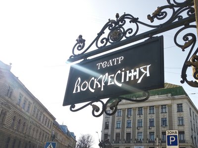 У Львові обрали керівників трьох закладів культури