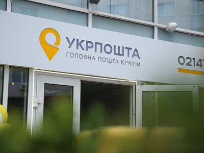 НБУ зобов’язав «Укрпошту» змінити генерального директора