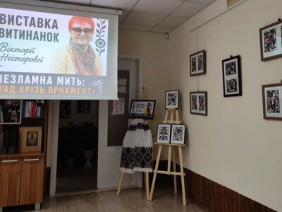 У Тернополі відкрили виставку витинанок майстрині з Донеччини