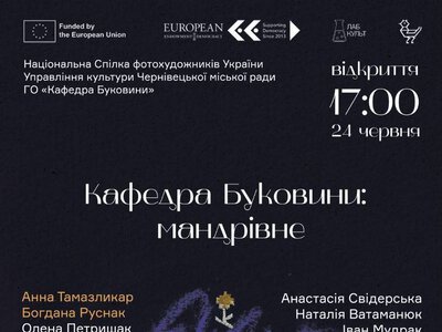 Про регіон крізь орнаменти, архітектуру та людські історії: у Чернівцях презентують фотовиставку «Кафедри Буковини»