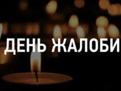 Завтра у Кривому Розі оголошено день жалоби після ракетного удару