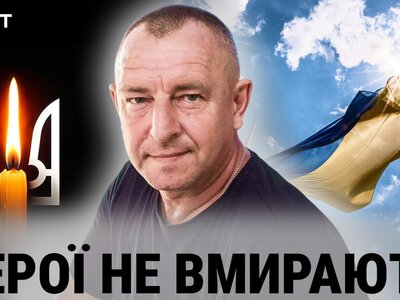 Герої не вмирають: В'ячеслав Напованець