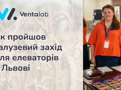 Venta Lab на конференції: контроль якості зерна 2026