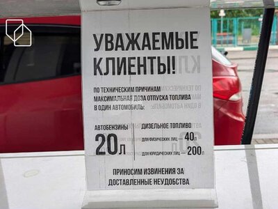 Паливна криза в РФ докотилася до кордонів Харківщини: ліміти АЗС у Бєлгороді