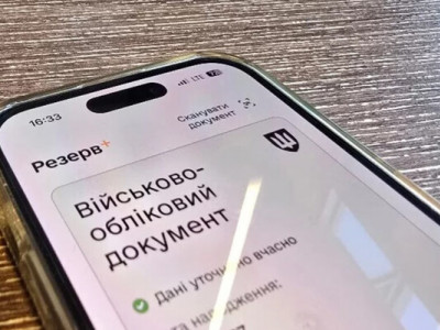 У «Резерв+» тимчасово не працює низка сервісів: що відомо