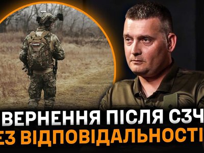 Як повернутись з СЗЧ, через Армію+, в елітні підрозділи