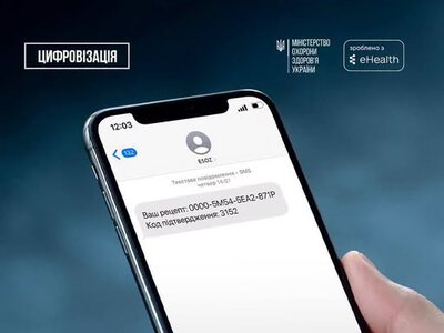 Від е-рецептів до лікарняних: у яких випадках приходить сповіщення з підписом «ESOZ»
