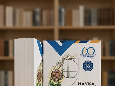 Наука, обпалена війною: унікальний проєкт ЗУНУ