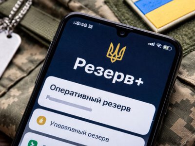 У застосунку Резерв+ тимчасово призупинили частину послуг: що відомо?