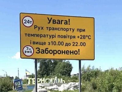  У Тернополі через спеку обмежать рух великогабаритного транспорту 