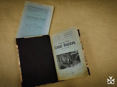 До фондів Музею Вінниці передали унікальні видання 1920-х років про природу Поділля та виробництво ефірних олій