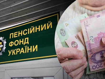 Мінімальна пенсія в Україні зросте до 2029 року