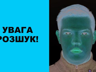 Поліція розшукує 25-річного уродженця Хмільницького району який може бути причетний до наркозлочинів