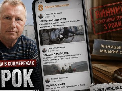 Від офіцера та завкафедрою до лави підсудних