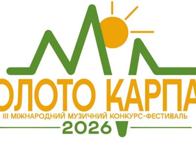 Призовий фонд – 200 тисяч гривень: приймають заявки на Міжнародний фестиль-конкурс «Золото Карпат»