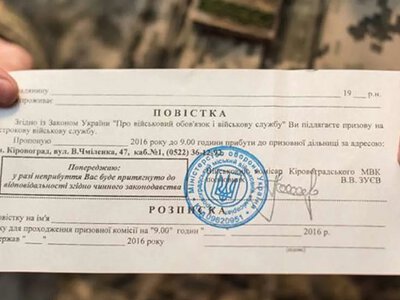 Поважні причини неявки до ТЦК по повістці: перелік та правила 