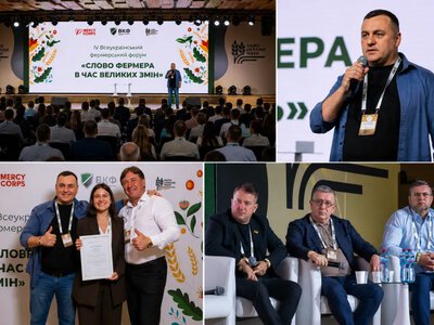 IV Всеукраїнський фермерський форум: підсумки зустрічі